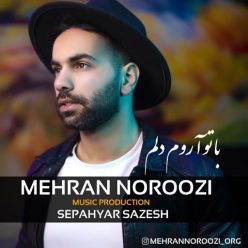 دانلود آهنگ مهران نوروزی با تو آروم دلم